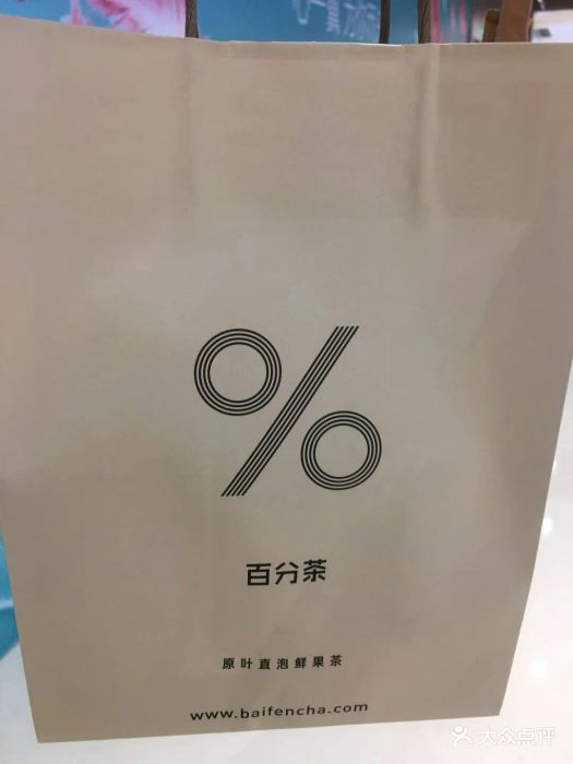 %百分茶(苏州中心商场店)图片 第1155张