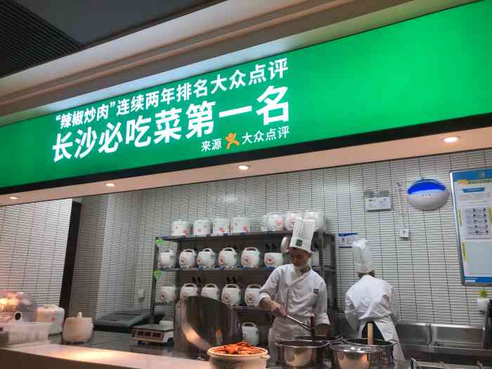 费大厨辣椒炒肉(卓悦中心店)-"从杨梅坑回来市区,到