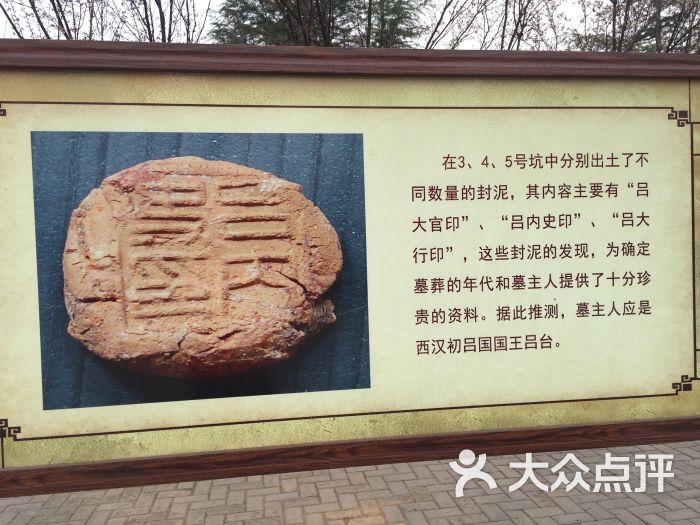 洛庄汉墓图片 - 第1张