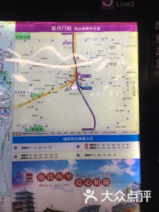 延兴门地铁站图片 - 第2张