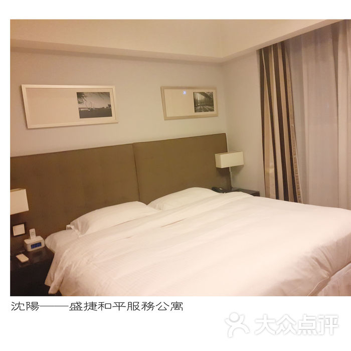 沈阳盛捷和平服务公寓