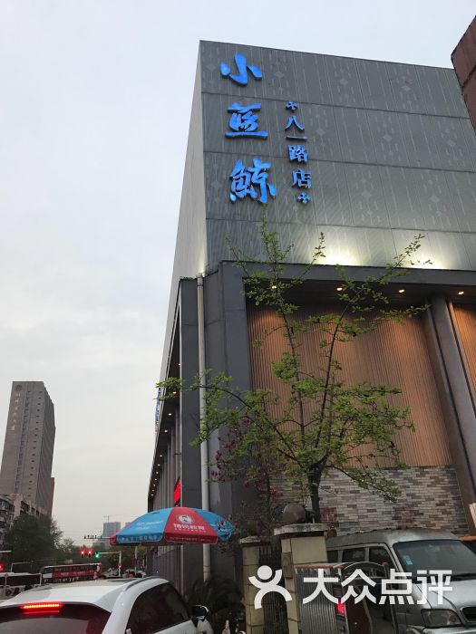 小蓝鲸(八一路店)--环境图片-武汉美食-大众点评网