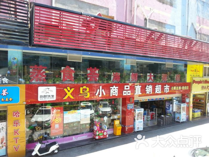 义乌小商品直销超市(莲前店)图片 第14张