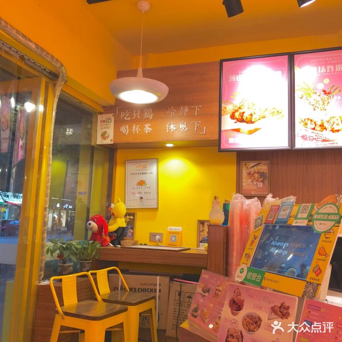 cupcup's chicken 炸鸡专门店(下吕浦店)图片 第29张