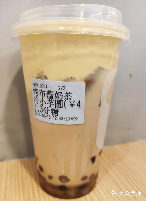 麦吉machi machi(外滩店)烤布蕾小芋圆奶茶图片