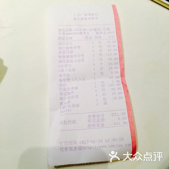 张福记(正弘店)图片 - 第89张