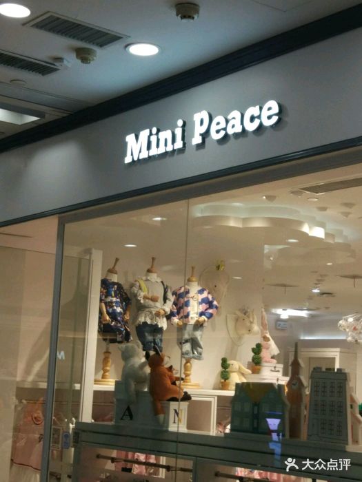 minipeace(万达广场店)图片 - 第19张