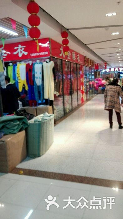 滕州真爱服装批发市场-图片-滕州市购物-大众点评网
