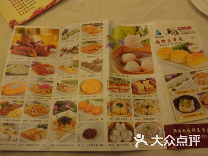 新海利(北岭店-图片-珠海美食-大众点评网