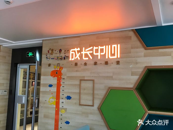 万科成长中心(长白岛店)图片