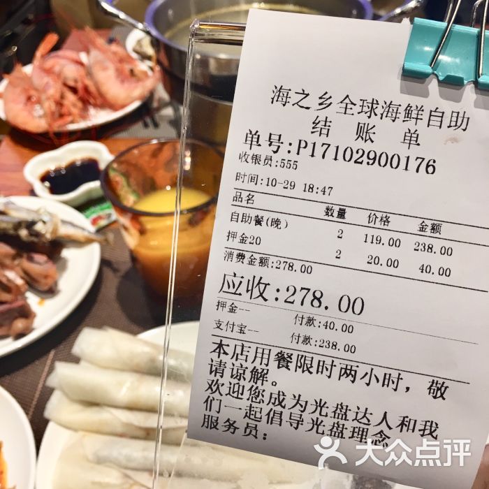 海之乡全球海鲜自助餐(中央大道店)的点评