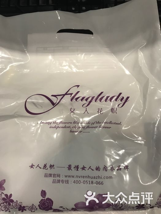 flaglady女人花帜康体内衣馆图片 - 第3张