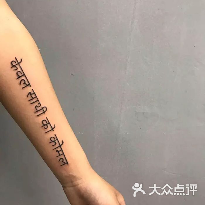 焰针刺青图片-北京纹身-大众点评网