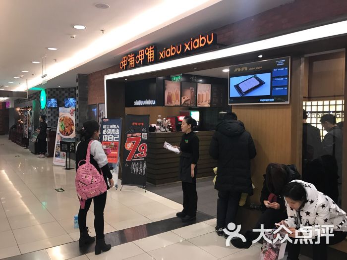 呷哺呷哺(上地华联店)-图片-北京美食-大众点评网