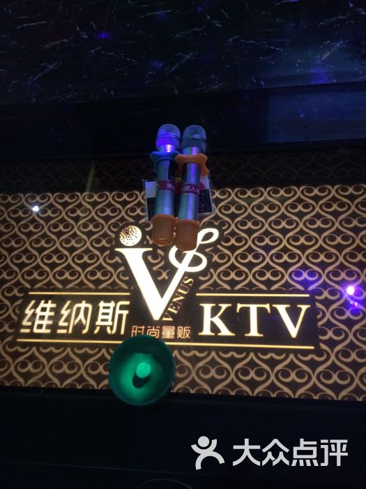 维纳斯ktv-图片-汕头k歌-大众点评网