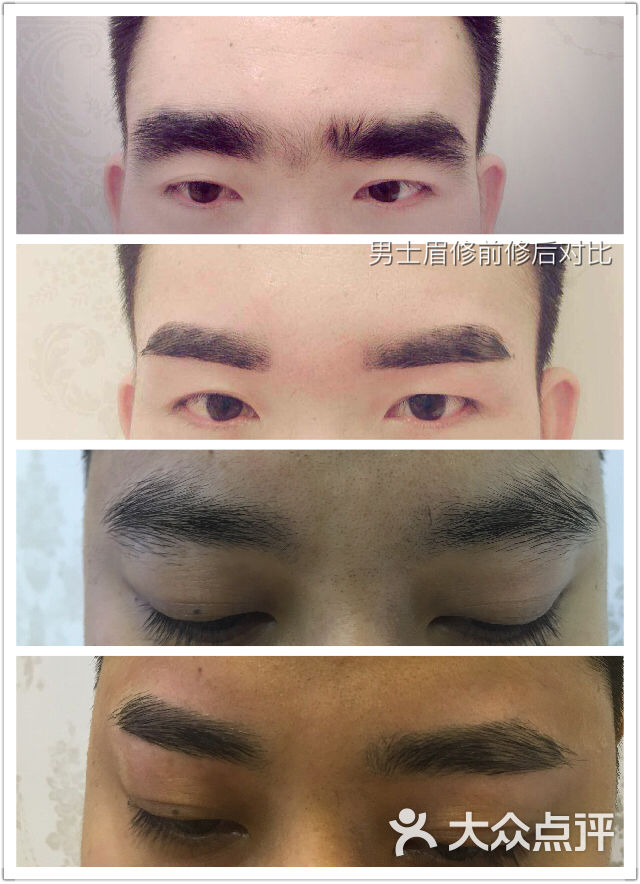 蜜蜡眉吧男生修眉前后对比图图片-北京美甲-大众点评网