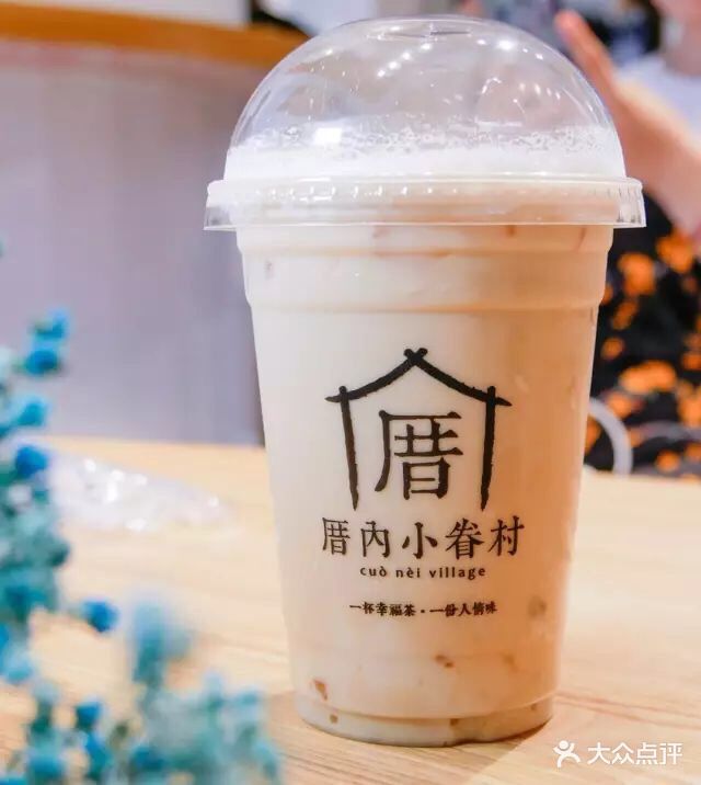 厝内小眷村(金轮星光店)涓豆腐奶茶图片