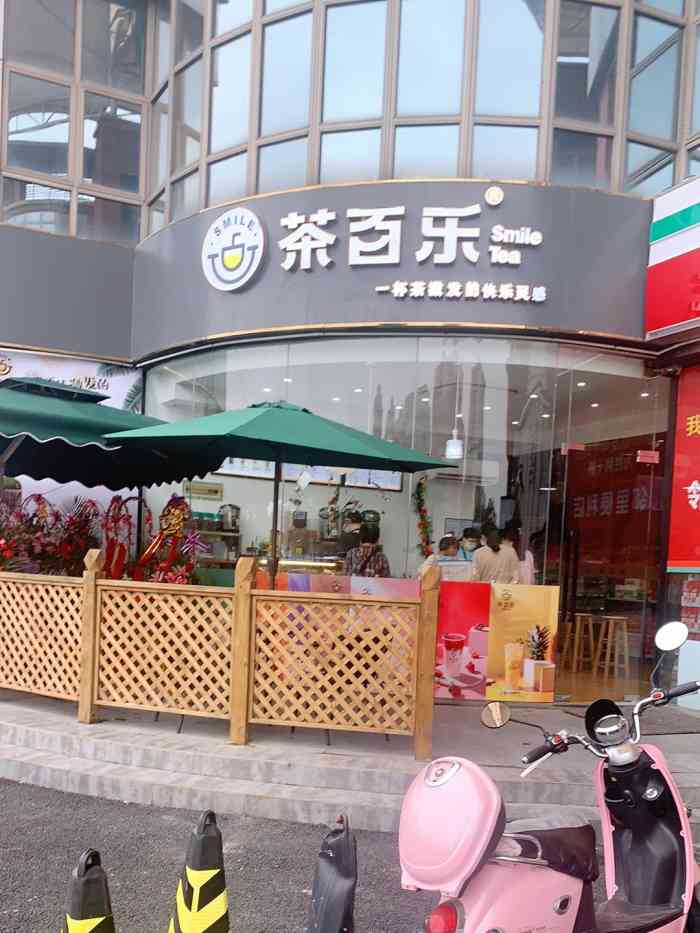 茶百乐"地处松江老城区繁华路段,店面不大,里面摆-大众点评移动版