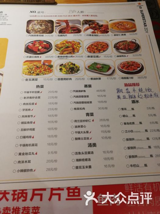 醉得意(西市场保利中心店)-菜单图片-济南美食-大众