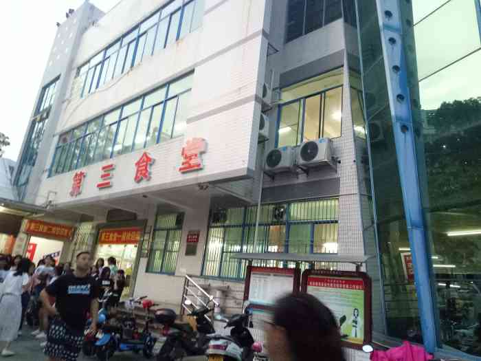 肇庆学院第三食堂-"学校早餐饭三一楼每天上课前去买