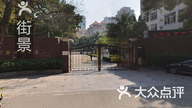 福州第十一中学地址,电话,价格-福建