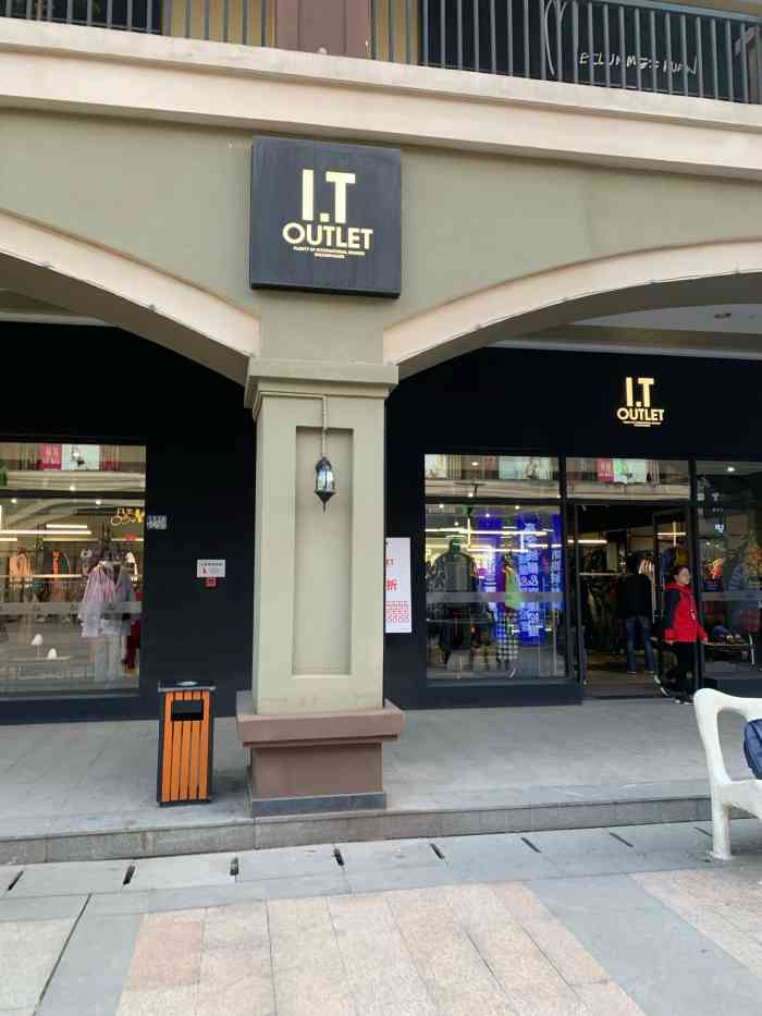 toutlet(罗马春天奥特莱斯店)-"it在香港那边还比较便宜,感觉类地卖的