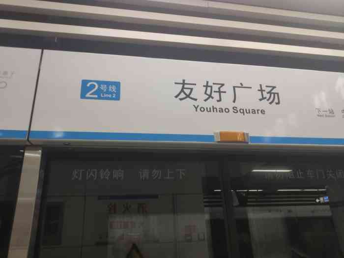 友好广场(地铁站)-"中山广场地铁站虽然没有西安路中转站那么多.