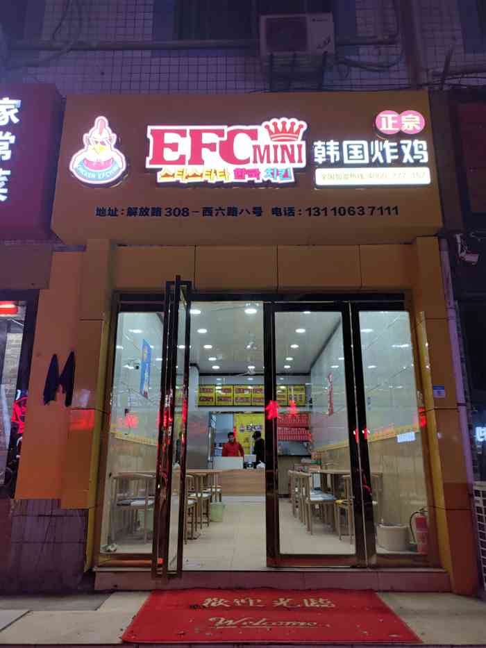 efcmini韩国炸鸡(西安店)-"团购了挺久的一个套餐,这家店是主要做外卖