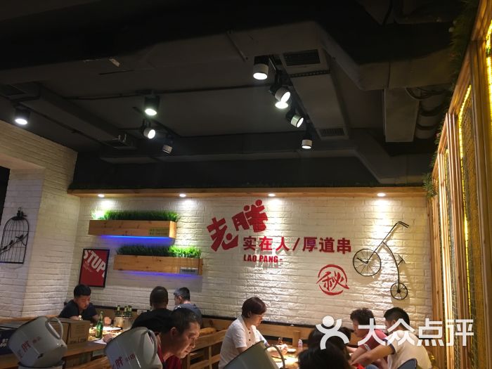 老胖串店(安国街店)图片 - 第3张