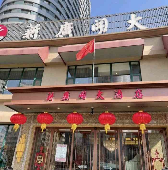 新广开大酒店(苗岭路店"因为离单位近,家人过生日来这边,服务和菜.