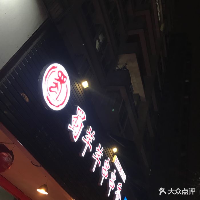 蜀芊芊·串串香(天邻风景店)图片 - 第32张