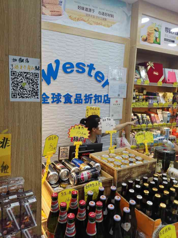 开在百色路,汇成小区对面的一家进口食品折扣店,因为很多都是临近