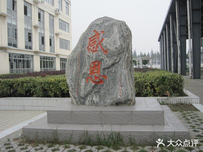 泰兴市第二高级中学图片