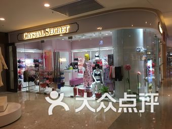 爱琴海内衣店_爱琴海图片高清(2)