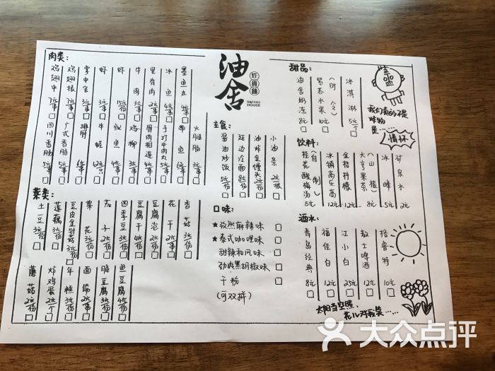 油舍·炸货铺菜单图片 第8张