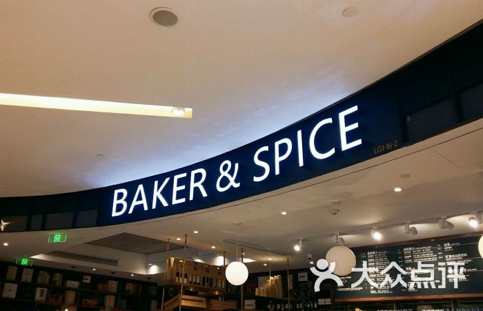 baker&spice(国金中心商场店)图片 - 第761张