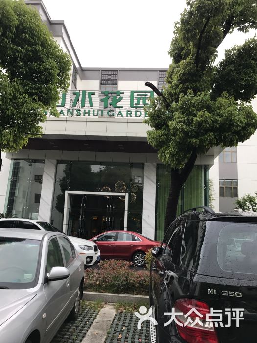 山水花园酒店停车场-图片-吴江爱车-大众点评网