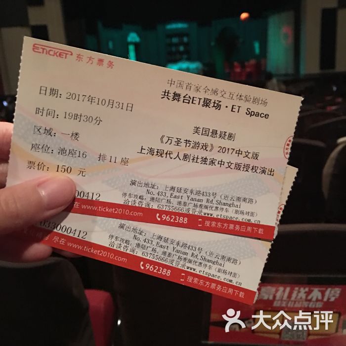 共舞台-图片-上海周边游-大众点评网