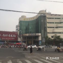 衡水市百货大楼