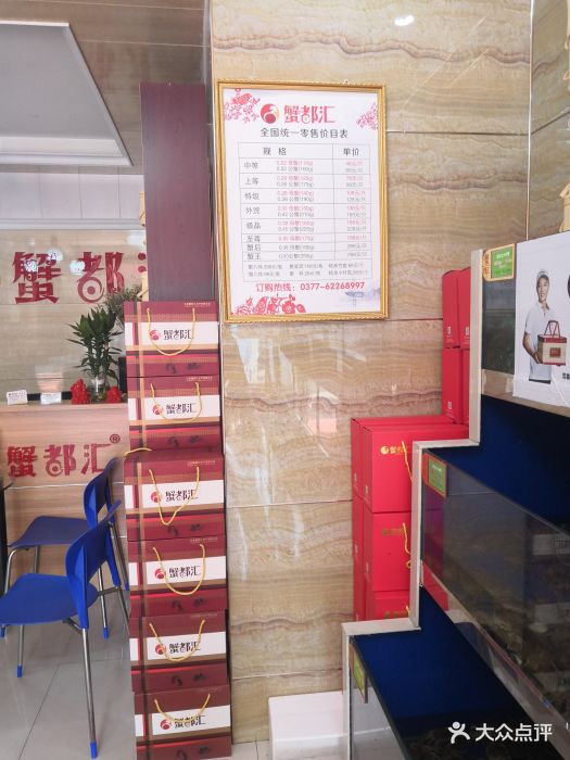 蟹都汇(南阳店)图片 第2张