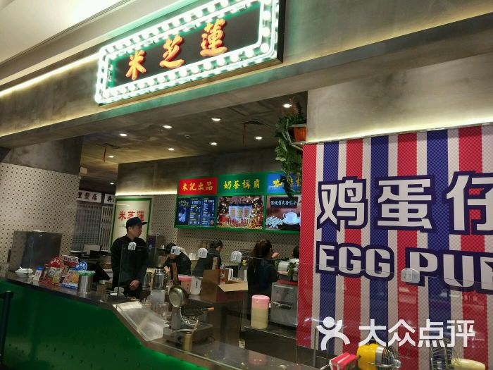 米芝莲(青浦吾悦广场店)-图片