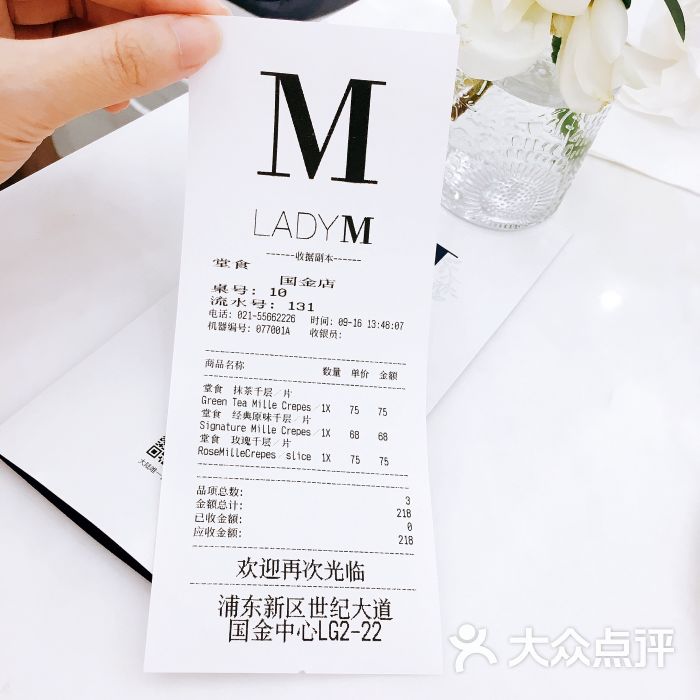 lady m图片 - 第759张