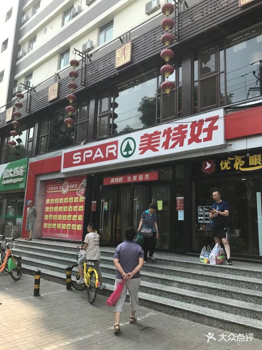 美特好超市(康乐街店-1162)门面图片 - 第22张