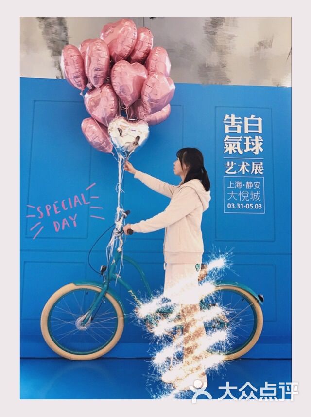 告白气球展-图片-上海周边游