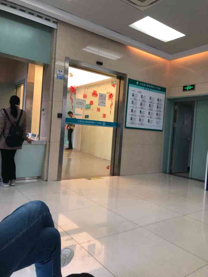 江苏省口腔医院第六门诊部-"位置:欧尚超市停车场对面