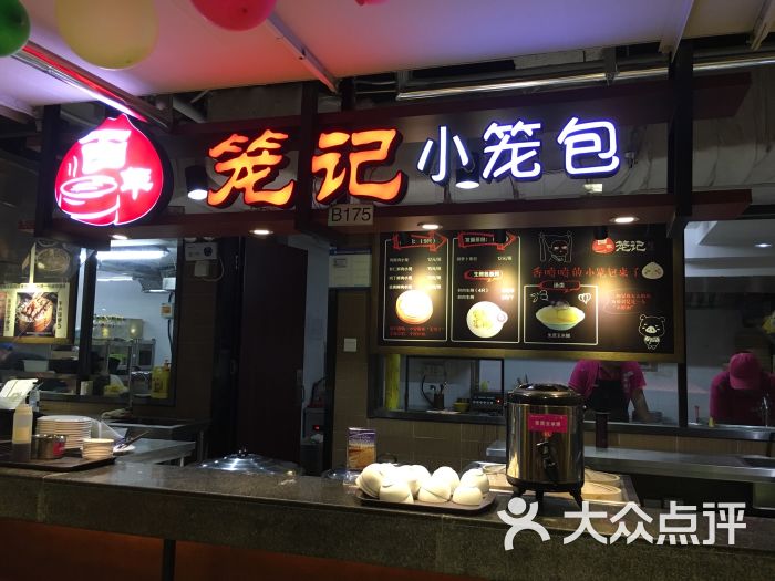 百年笼记小笼包(亿食客店)门面图片 - 第5张