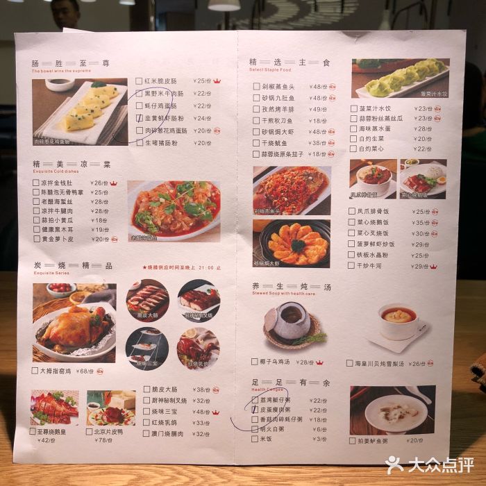 点心传说(佐阾虹湾店)菜单图片 - 第45张