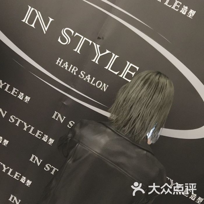 instyle造型(武汉旗舰店)图片 - 第84张