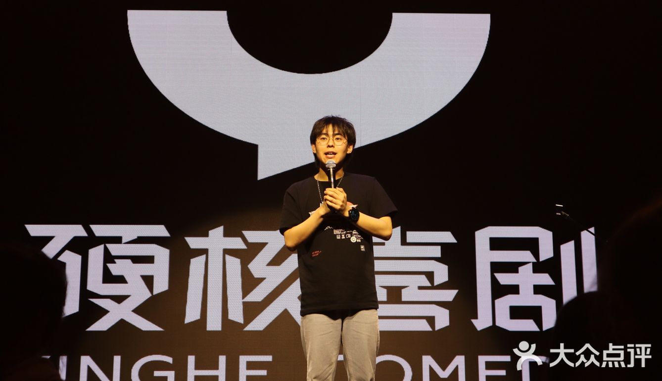 北京最硬核的脱口秀 付航主场秀
