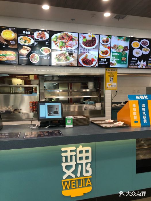 魏家凉皮(万达店)菜单图片 - 第622张